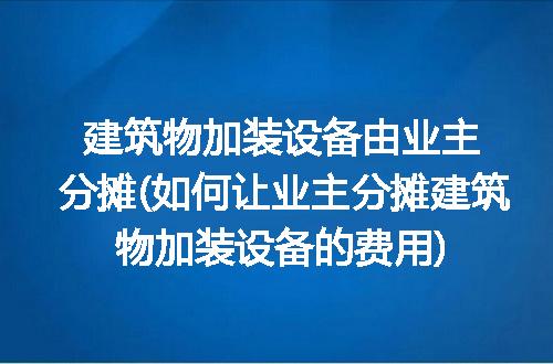 https://jian-housekeeper.oss-cn-beijing.aliyuncs.com/news/bannerImage/255559.jpg