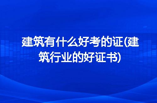https://jian-housekeeper.oss-cn-beijing.aliyuncs.com/news/bannerImage/255676.jpg