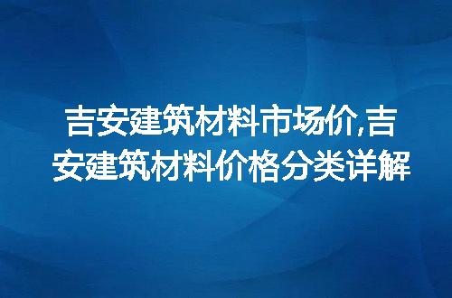 https://jian-housekeeper.oss-cn-beijing.aliyuncs.com/news/bannerImage/255810.jpg