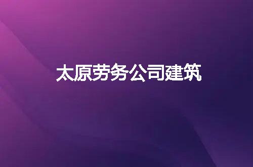 https://jian-housekeeper.oss-cn-beijing.aliyuncs.com/news/bannerImage/256621.jpg