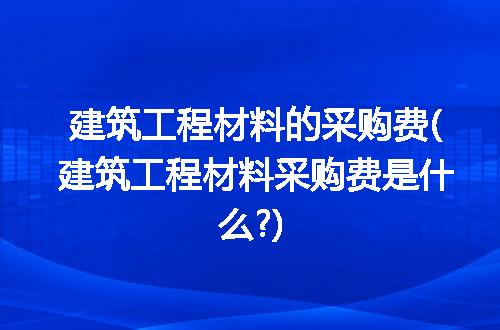 https://jian-housekeeper.oss-cn-beijing.aliyuncs.com/news/bannerImage/256856.jpg
