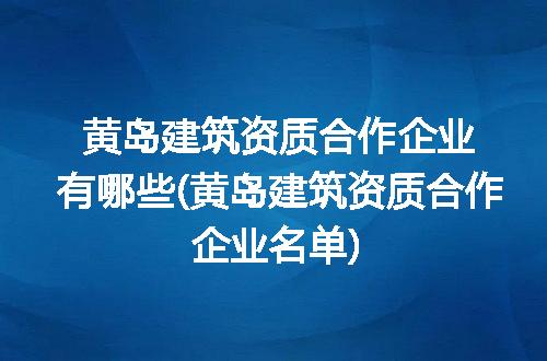 https://jian-housekeeper.oss-cn-beijing.aliyuncs.com/news/bannerImage/257177.jpg