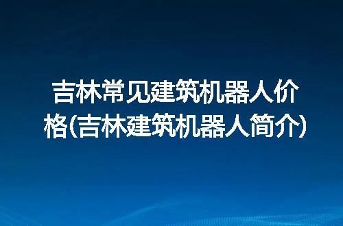 https://jian-housekeeper.oss-cn-beijing.aliyuncs.com/news/bannerImage/257280.jpg