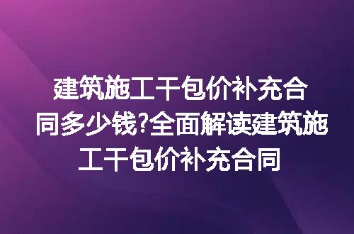 https://jian-housekeeper.oss-cn-beijing.aliyuncs.com/news/bannerImage/257673.jpg