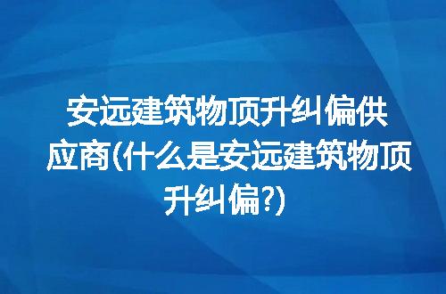 https://jian-housekeeper.oss-cn-beijing.aliyuncs.com/news/bannerImage/257676.jpg