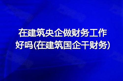 https://jian-housekeeper.oss-cn-beijing.aliyuncs.com/news/bannerImage/258109.jpg