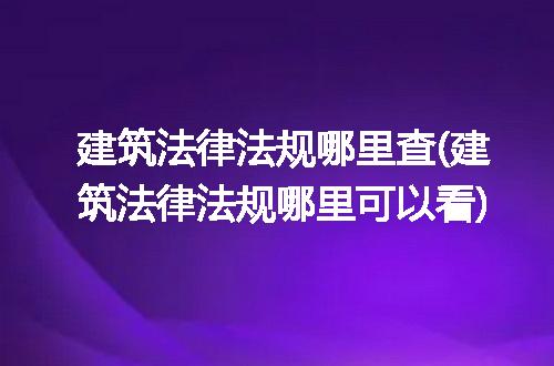 https://jian-housekeeper.oss-cn-beijing.aliyuncs.com/news/bannerImage/258118.jpg
