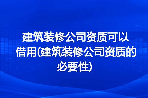 https://jian-housekeeper.oss-cn-beijing.aliyuncs.com/news/bannerImage/258209.jpg