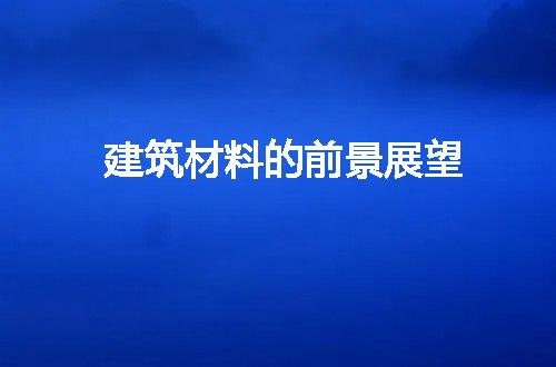 https://jian-housekeeper.oss-cn-beijing.aliyuncs.com/news/bannerImage/258218.jpg