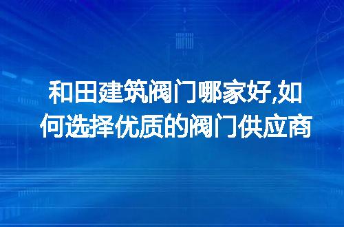 https://jian-housekeeper.oss-cn-beijing.aliyuncs.com/news/bannerImage/258223.jpg