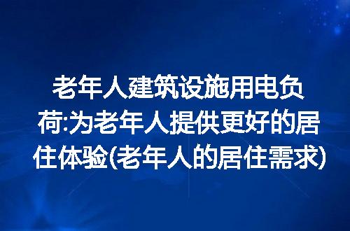 https://jian-housekeeper.oss-cn-beijing.aliyuncs.com/news/bannerImage/258226.jpg