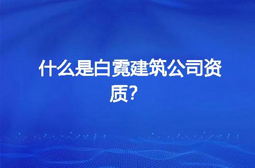 https://jian-housekeeper.oss-cn-beijing.aliyuncs.com/news/bannerImage/258611.jpg