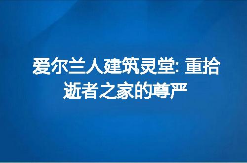 https://jian-housekeeper.oss-cn-beijing.aliyuncs.com/news/bannerImage/258695.jpg