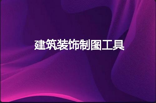 https://jian-housekeeper.oss-cn-beijing.aliyuncs.com/news/bannerImage/259308.jpg