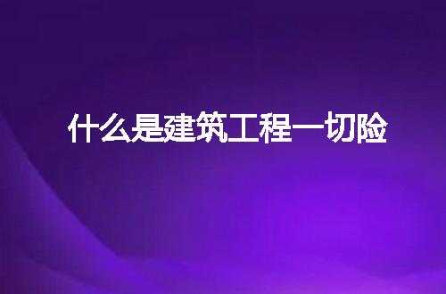 https://jian-housekeeper.oss-cn-beijing.aliyuncs.com/news/bannerImage/259368.jpg