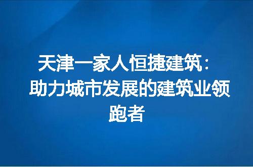 https://jian-housekeeper.oss-cn-beijing.aliyuncs.com/news/bannerImage/259516.jpg