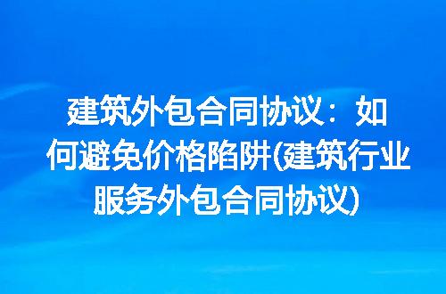 https://jian-housekeeper.oss-cn-beijing.aliyuncs.com/news/bannerImage/260026.jpg
