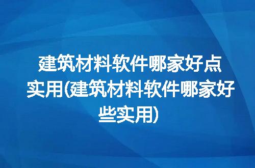 https://jian-housekeeper.oss-cn-beijing.aliyuncs.com/news/bannerImage/261041.jpg