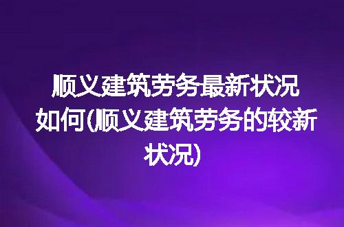 https://jian-housekeeper.oss-cn-beijing.aliyuncs.com/news/bannerImage/261160.jpg
