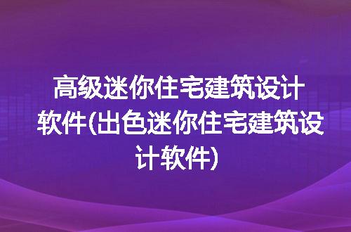 https://jian-housekeeper.oss-cn-beijing.aliyuncs.com/news/bannerImage/261605.jpg