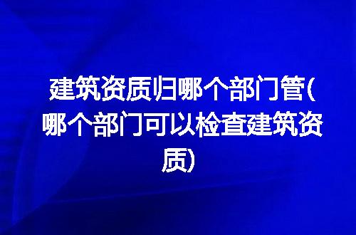 https://jian-housekeeper.oss-cn-beijing.aliyuncs.com/news/bannerImage/261613.jpg