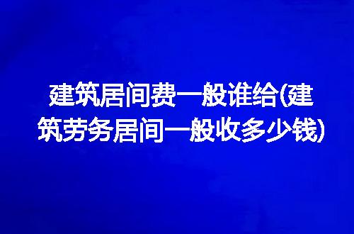 https://jian-housekeeper.oss-cn-beijing.aliyuncs.com/news/bannerImage/262064.jpg