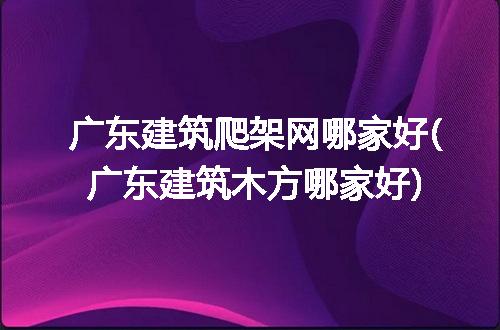 https://jian-housekeeper.oss-cn-beijing.aliyuncs.com/news/bannerImage/262173.jpg