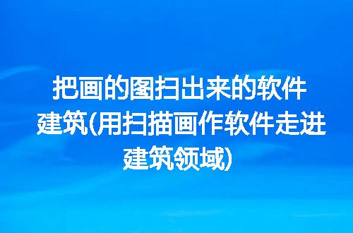 https://jian-housekeeper.oss-cn-beijing.aliyuncs.com/news/bannerImage/262279.jpg