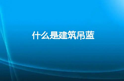 https://jian-housekeeper.oss-cn-beijing.aliyuncs.com/news/bannerImage/262320.jpg