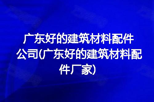 https://jian-housekeeper.oss-cn-beijing.aliyuncs.com/news/bannerImage/263363.jpg