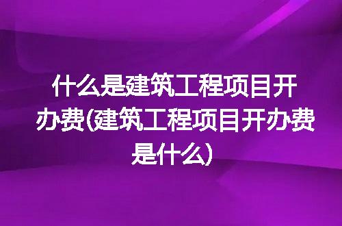 https://jian-housekeeper.oss-cn-beijing.aliyuncs.com/news/bannerImage/263949.jpg
