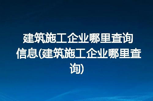 https://jian-housekeeper.oss-cn-beijing.aliyuncs.com/news/bannerImage/264563.jpg