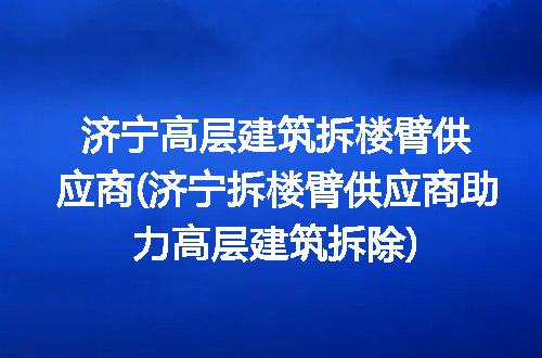 https://jian-housekeeper.oss-cn-beijing.aliyuncs.com/news/bannerImage/264812.jpg