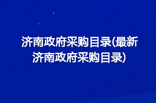 https://jian-housekeeper.oss-cn-beijing.aliyuncs.com/news/bannerImage/264851.jpg