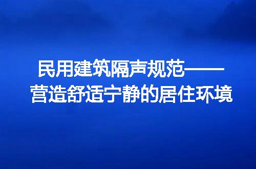 https://jian-housekeeper.oss-cn-beijing.aliyuncs.com/news/bannerImage/265032.jpg