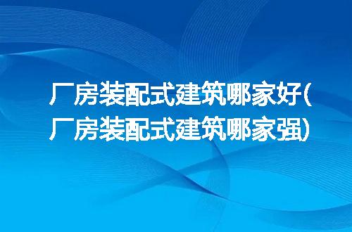 https://jian-housekeeper.oss-cn-beijing.aliyuncs.com/news/bannerImage/265062.jpg