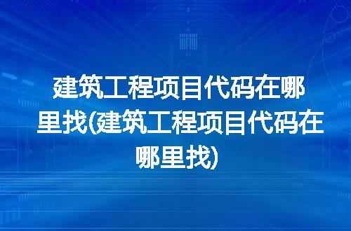 https://jian-housekeeper.oss-cn-beijing.aliyuncs.com/news/bannerImage/265376.jpg