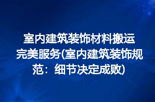 https://jian-housekeeper.oss-cn-beijing.aliyuncs.com/news/bannerImage/265409.jpg