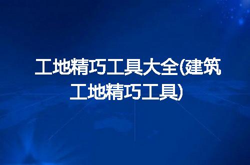 https://jian-housekeeper.oss-cn-beijing.aliyuncs.com/news/bannerImage/265493.jpg