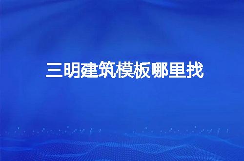 https://jian-housekeeper.oss-cn-beijing.aliyuncs.com/news/bannerImage/265912.jpg