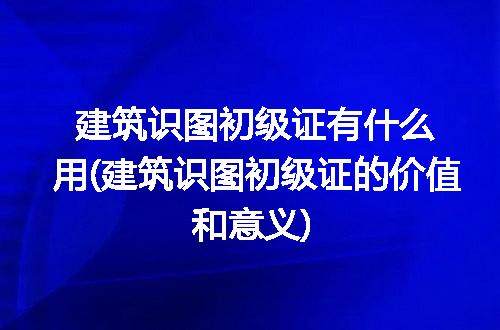https://jian-housekeeper.oss-cn-beijing.aliyuncs.com/news/bannerImage/266260.jpg