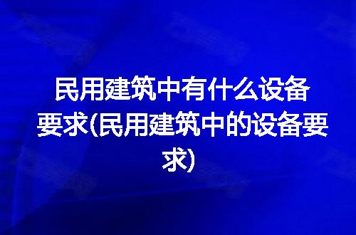https://jian-housekeeper.oss-cn-beijing.aliyuncs.com/news/bannerImage/266273.jpg