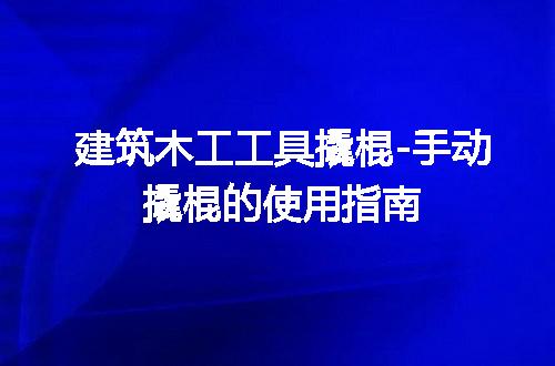 https://jian-housekeeper.oss-cn-beijing.aliyuncs.com/news/bannerImage/266303.jpg
