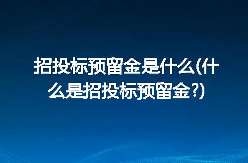 https://jian-housekeeper.oss-cn-beijing.aliyuncs.com/news/bannerImage/267331.jpg
