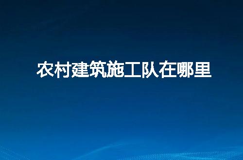 https://jian-housekeeper.oss-cn-beijing.aliyuncs.com/news/bannerImage/267585.jpg