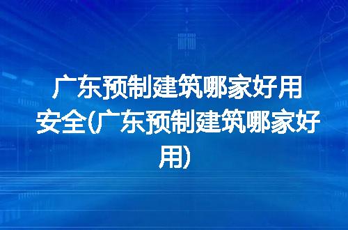 https://jian-housekeeper.oss-cn-beijing.aliyuncs.com/news/bannerImage/267598.jpg