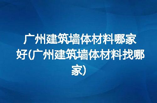 https://jian-housekeeper.oss-cn-beijing.aliyuncs.com/news/bannerImage/268215.jpg