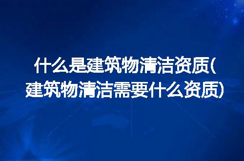 https://jian-housekeeper.oss-cn-beijing.aliyuncs.com/news/bannerImage/268221.jpg