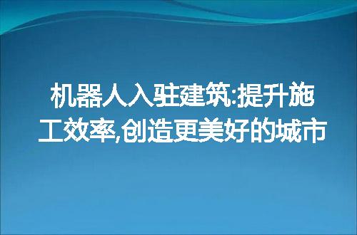 https://jian-housekeeper.oss-cn-beijing.aliyuncs.com/news/bannerImage/268259.jpg