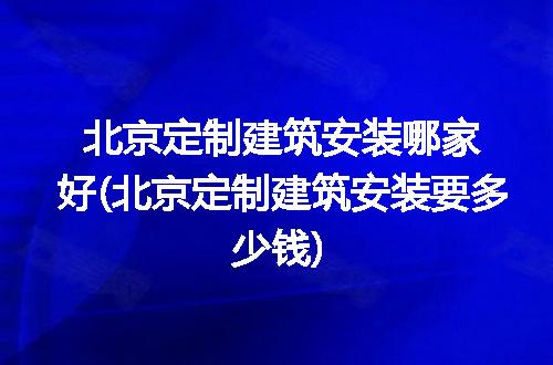 https://jian-housekeeper.oss-cn-beijing.aliyuncs.com/news/bannerImage/268519.jpg